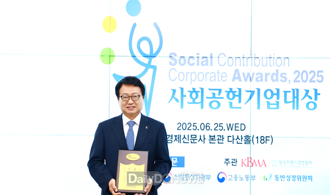 울진군, 2025 사회공헌기업대상 수상