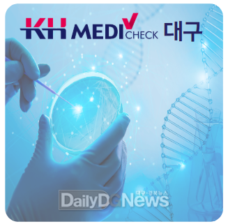 한국건강관리협회 대구지부