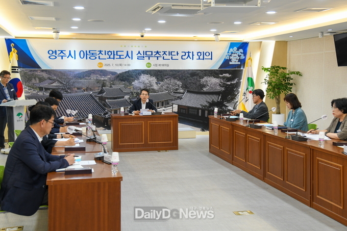  영주시 아동친화도시 실무추진단 2차회의가 진행됐다