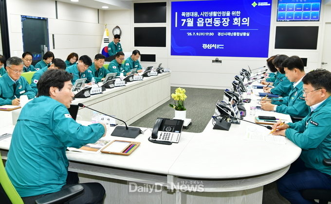 경산시, 읍면동장들과 폭염대응체계 점검 및 현안 논의!