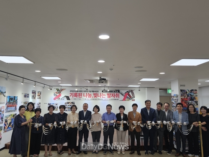 군위군자원봉사센터, 10주년 기념 특별사진전 개최