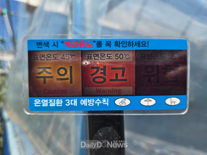 폭염_알리미_스티커