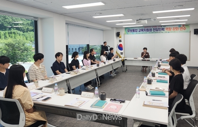 경북교육청, 유보통합 교육지원청 전담인력 역량 강화 연수 개최