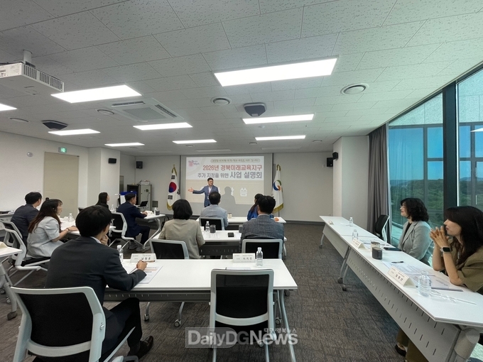 경북교육청, 2026년 성주․고령 미래교육지구 추가 지정을 위한 사업설명회 개최
