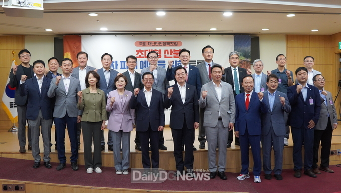 국회 재난안전정책포럼, ‘초대형 산불 2차 피해 예방을위한 토론회 개최