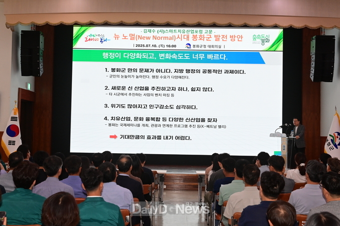김재수 前 농림축산식품부 장관 초청 특강