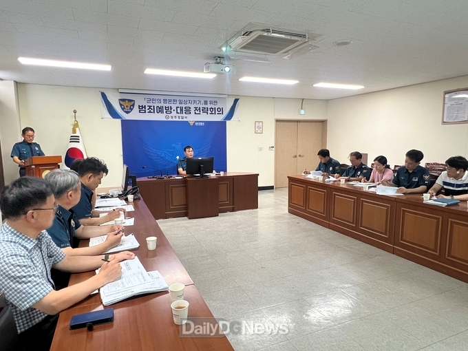 성주경찰서, 여름철 범죄예방 및 재난 대비 범죄예방대응전략회의 개최