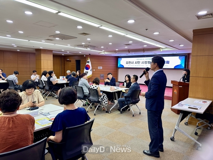 김천시 시민 시정평가단 정례회 및 수시 평가 실시