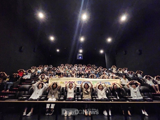 예천군, 노인맞춤돌봄서비스 종사자‘힐링 영화관람’실시