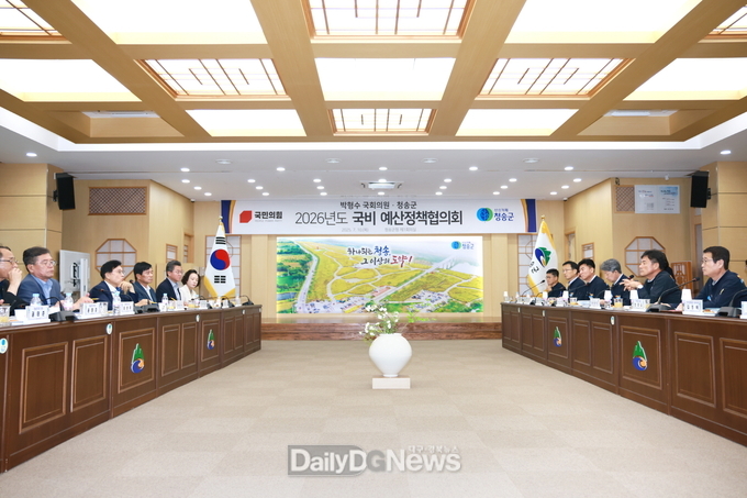 청송군 박형수 국회의원과 '2026년도 국비 예산정책협의회' 개최