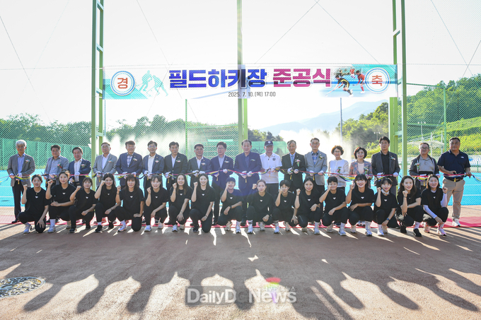 문경시, 필드하키장 준공식 개최
