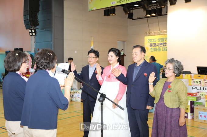 문경시, 2025년 한국 생활개선 문경시연합회 한마음대회 개최