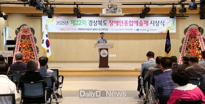 경북도, 2025년 경북장애인종합예술제 개최