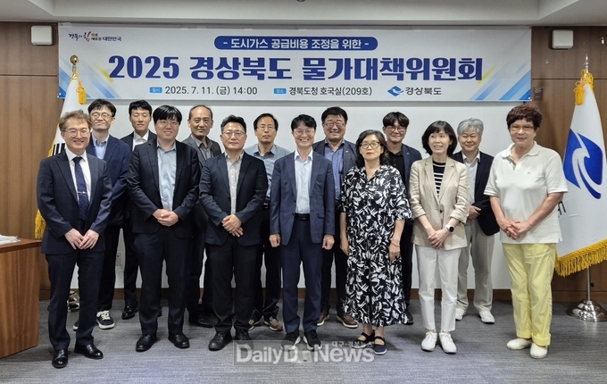 7월 11일 ‘경상북도 물가대책위원회’ 개최