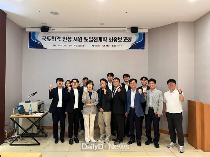 경북도, 5대 전략 중심 ‘국토외곽 먼섬 도(울릉도) 발전계획’ 최종보고회