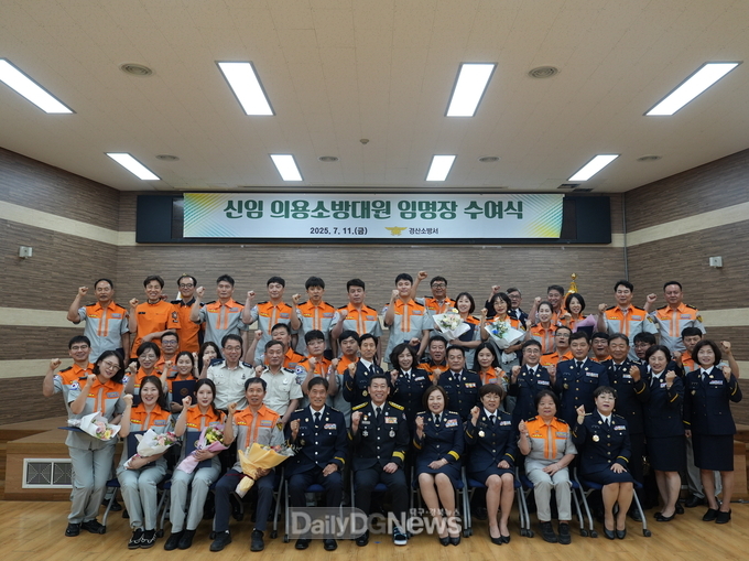 경산소방서, 신임 의용소방대원 임명장 수여식