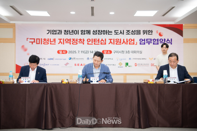 구미시, 산학연 협력으로 돌파구 모색 협약체결