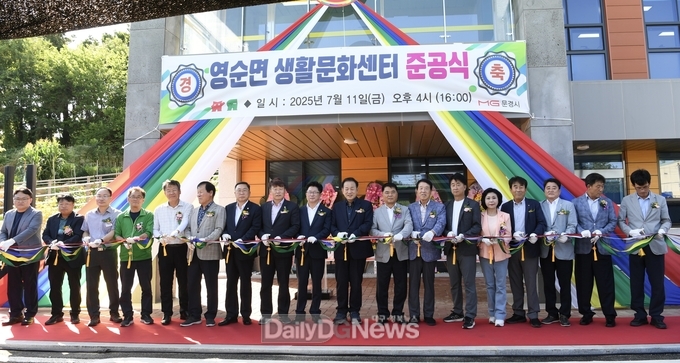 문경시, 영순면 생활문화센터 준공식 개최