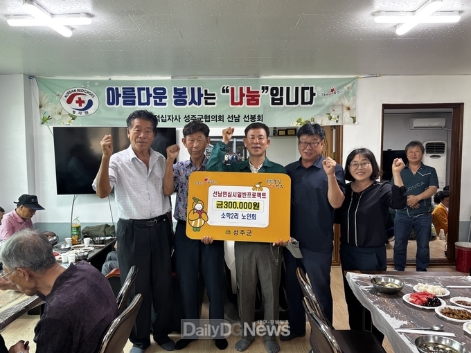 성주군 선남면 소학2리 노인회, 문방2리 주민일동 ‘십시일반 프로젝트 성금 기부 릴레이’