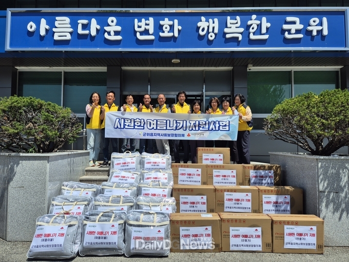 군위읍 지역사회보장협의체,“시원한 여름나기 사업 실시”