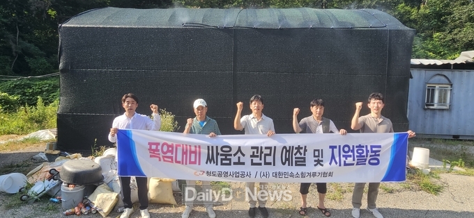 청도공영사업공사, 폭염 대비 싸움소 보호 예찰 및 농가 지원 나서