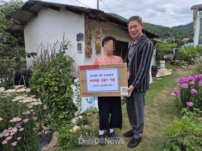 청도군 금천면, 취약계층 선풍기 전달로 이웃사랑 실천