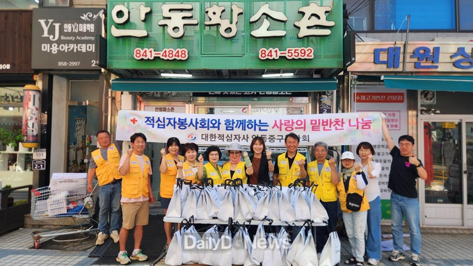 대한적십자사 안동시중구봉사회, ‘소불고기 나눔’으로 취약계층에 온정 전해