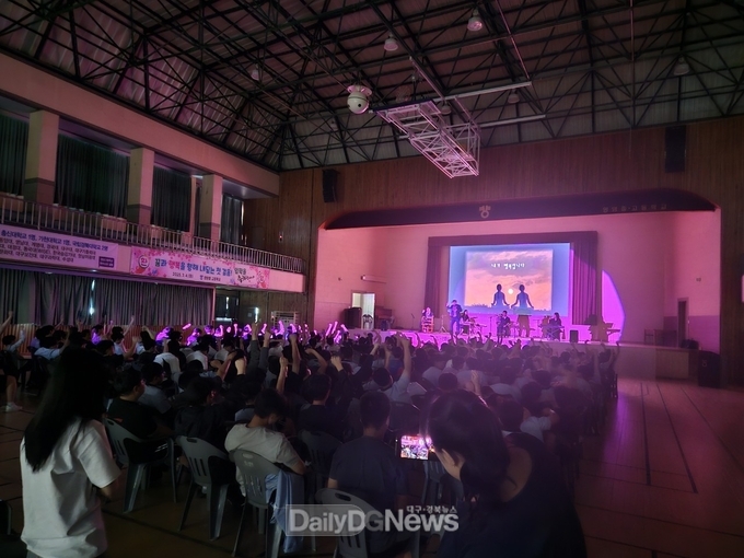 영양군보건소, 청소년 정서치유 강연 콘서트 개최