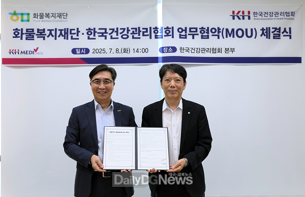 한국건강관리협회 경북지부 제공) KH한국건강관리협회 강위중 사무총장(왼쪽)과 화물복지재단 박해규 사무처장(오른쪽)