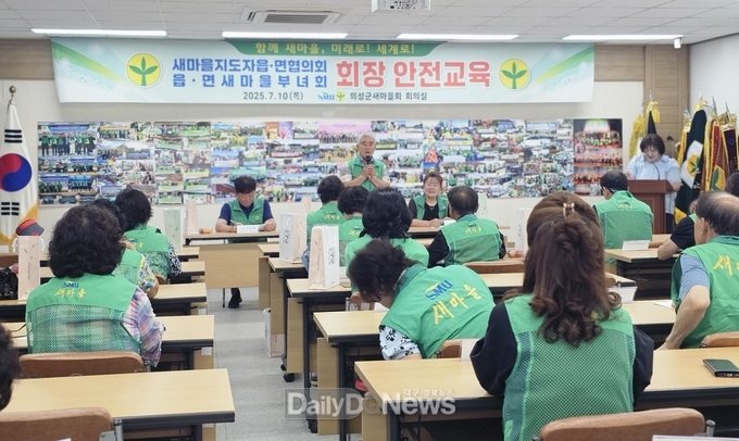의성군새마을회, 폭염 대비 응급상황 대응 교육 실시