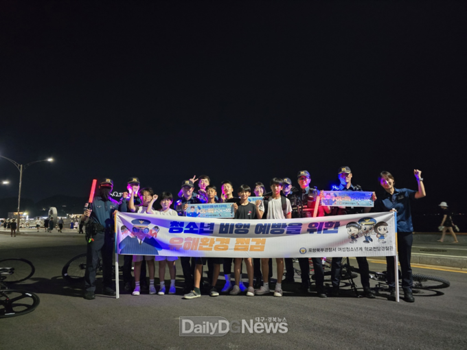 사진은 지난해 여름방학 기간, 포항북부경찰서가 중앙상가상인회와 함께 실시한 청소년 비행행위 및 유해업소 합동점검 장면