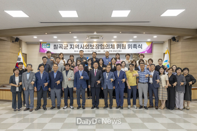제11기 칠곡군지역사회보장협의체 위원 위촉