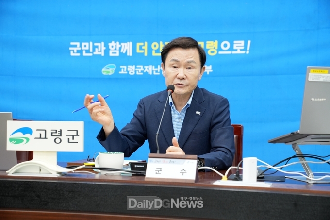 고령군, 폭염 대응에 총력 기울인다!