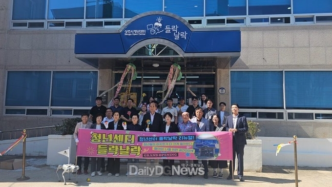 상주시, 2025 경북 청년주도 연합체 행사 개최