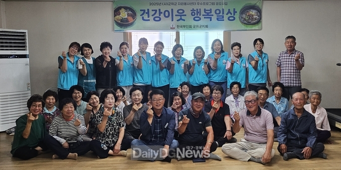 한국부인회 군위군지회, 의흥면 원산2리에서 사랑의 비빔밥 나눔 봉사