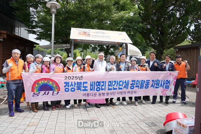 아름다운 동행 봉사단, 고령군 덕곡면 찾아 사랑의 짜장 나눔
