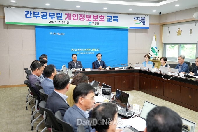 개인정보보호법 주요 개정 내용 및 정보보안 인식 제고