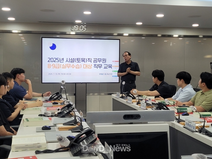 2025년 시설(토목)직 공무원 직무 교육 추진