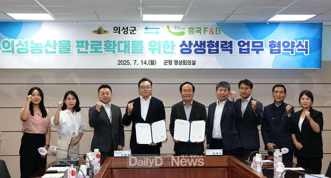 의성군, 흥국에프엔비와 의성 농산물 판로 확대 업무협약 체결