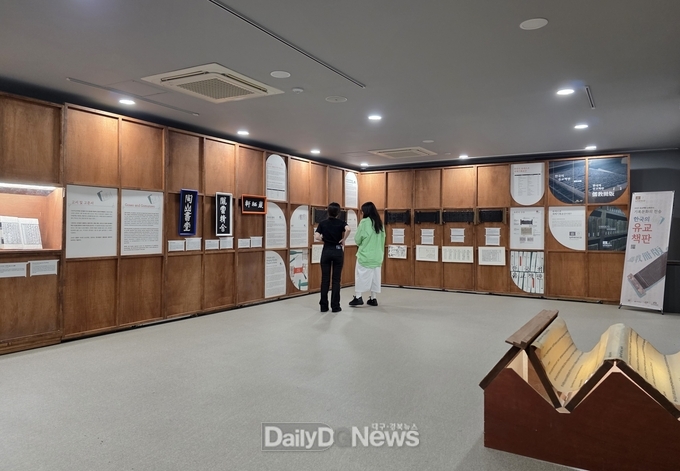 청도박물관, ‘한국의 유교책판’ 순회전 개최