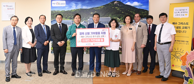 예수그리스도 후기 성도 교회 물품 전달