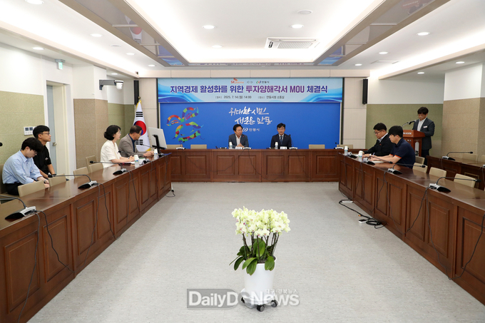 안동시, SK플라즈마㈜와 증설투자 및 고용 확대 양해각서 체결