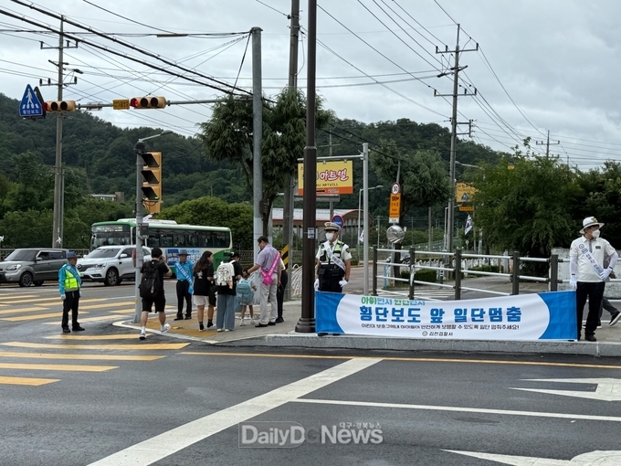 김천시, 교통사고 예방 합동 가두 캠페인