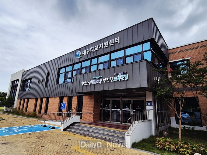 대구학교지원센터 전경. (사진=대구학교지원센터 제공)