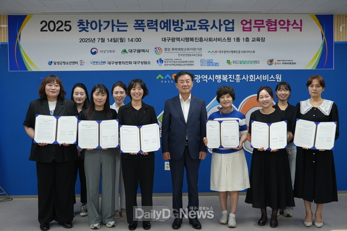 대구행복진흥원. 6개 기관과 각각 업무협약(MOU) 체결 모습. (사진=대구행복진흥원 제공)
