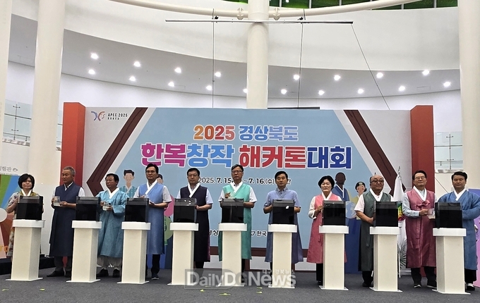 한복 경연의 새로운 역사 펼쳐질 한복창작해커톤대회 개최