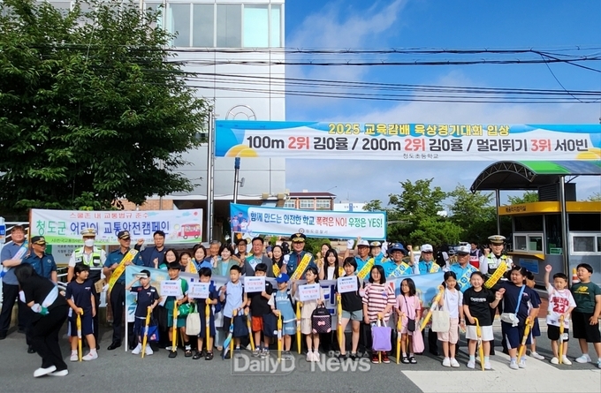 청도서, 안전한 등굣길 만들기 교통안전 캠페인 개최