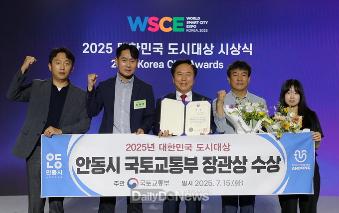 안동시, 2025년 대한민국 도시대상 ‘국토부 장관상’ 수상