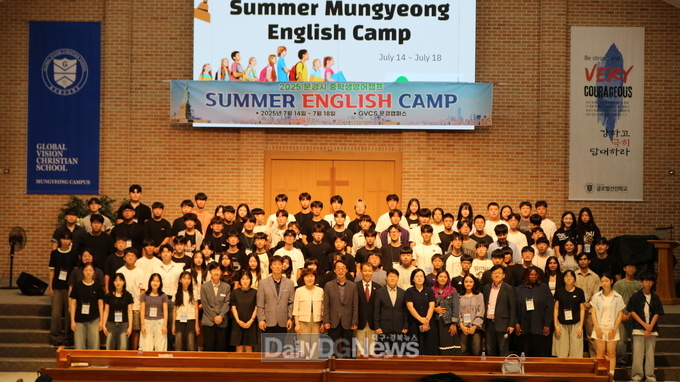 문경시, 중학생 영어체험학습(영어캠프) 운영