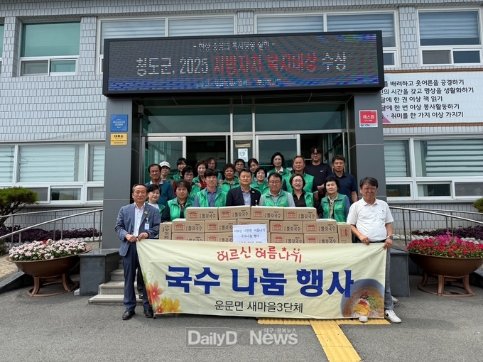 청도군 운문면 새마을3단체, “어르신 여름나기 국수나눔” 행사